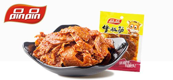 品品食品 以匠心守护食品安全，用品味定义美好生活